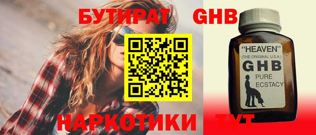 Конаково  Бутират BDO  Бутират  Вход с VPN 