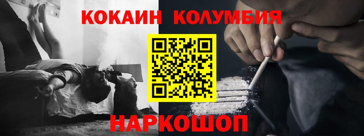 Cocaine Columbia Конаково