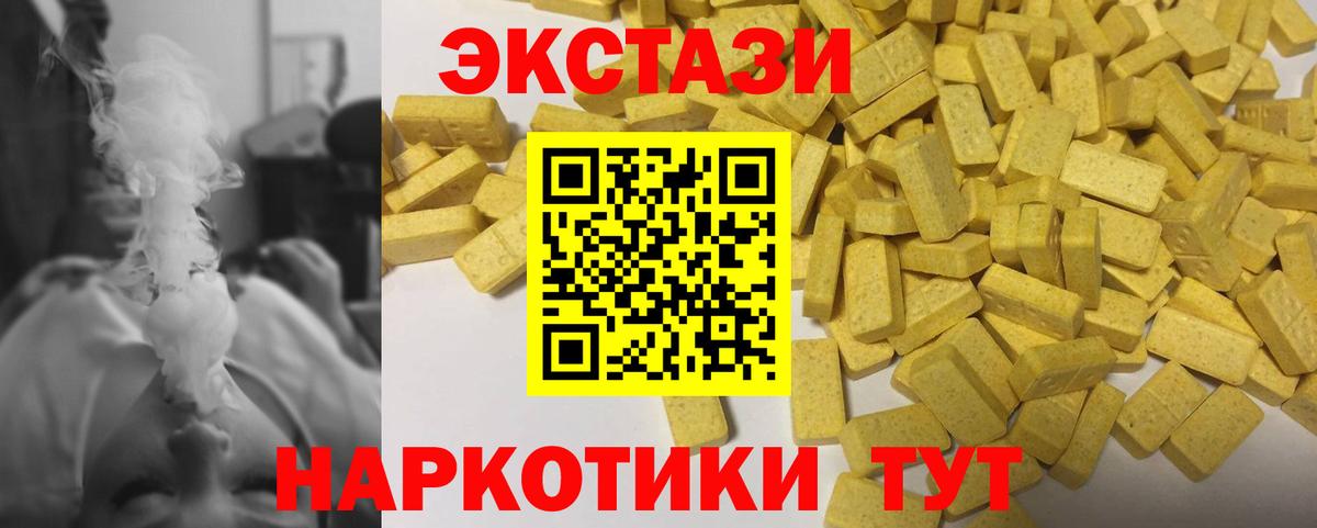 ЭКСТАЗИ louis Vuitton  Вход с VPN  Ecstasy  Экстази ешки  Конаково 
