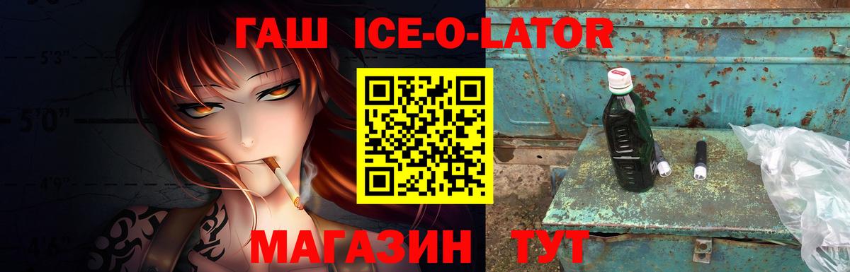 ГАШИШ Изолятор  ГАШИШ VHQ  Вход с VPN  Конаково 