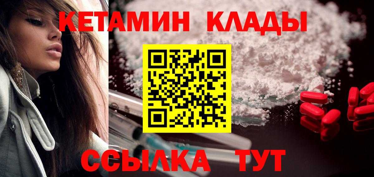 Конаково  КЕТАМИН ketamine  Вход с VPN    вход  Кетамин ketamine 
