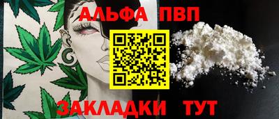 альфа пвп VHQ Чапаевск