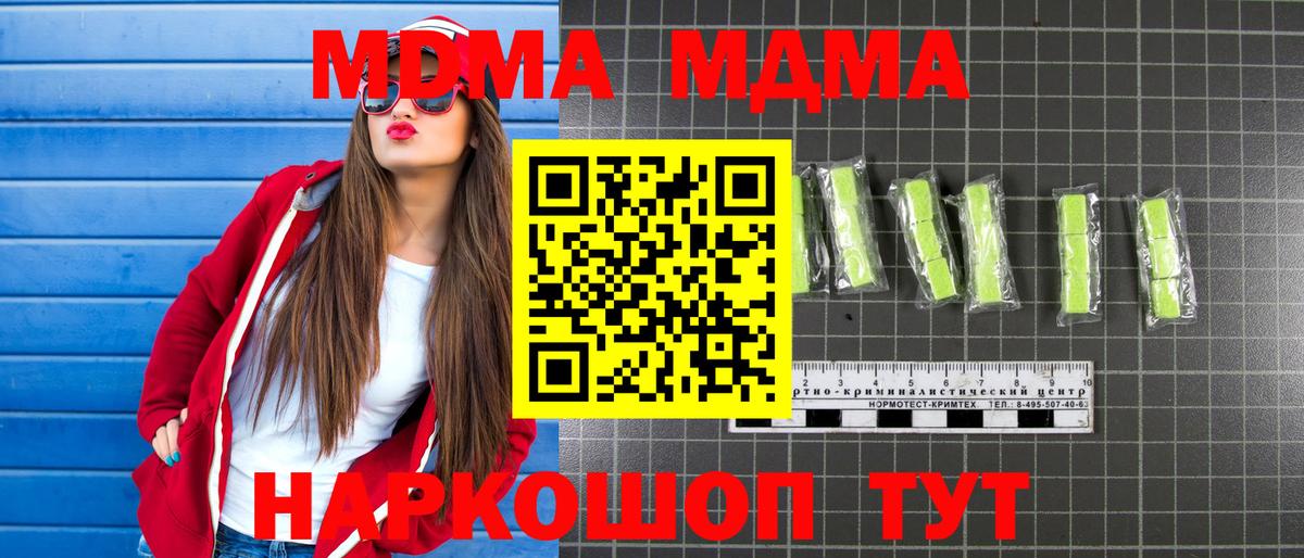 Конаково  МДМА VHQ  Вход с VPN 