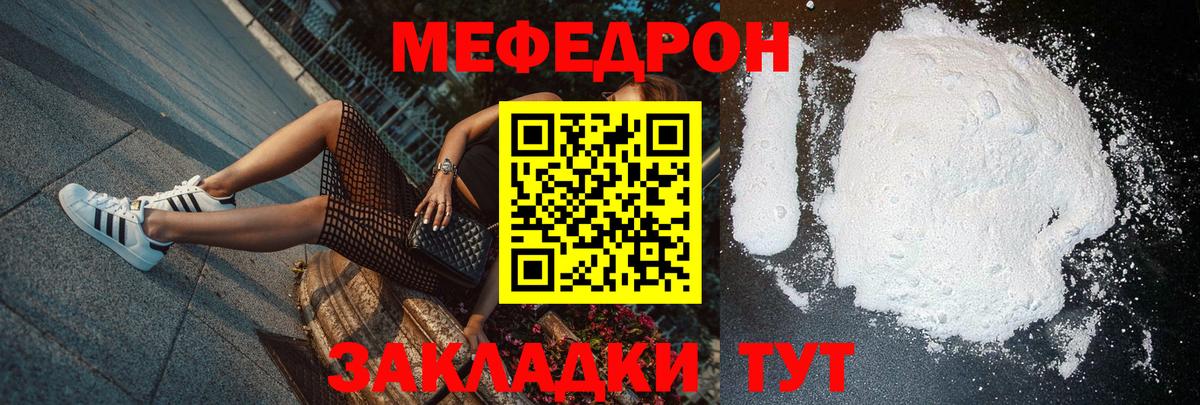 Меф  Мефедрон мяу мяу  МЯУ-МЯУ 4 MMC  Вход с VPN  Конаково 