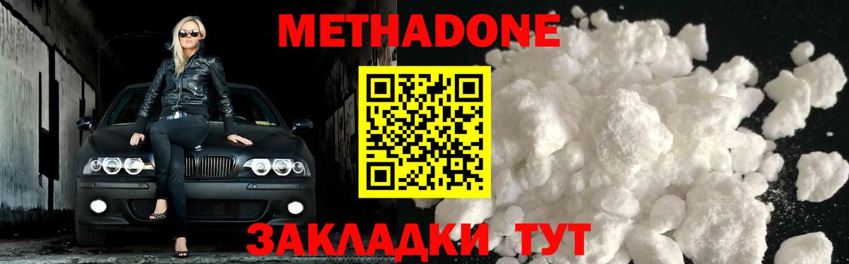 МЕТАДОН кристалл  Вход с VPN  ссылка на мегу онион  Конаково  Метадон белоснежный 