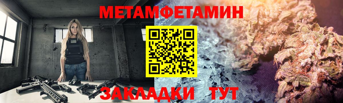 Конаково  Метамфетамин  Вход с VPN  Первитин Декстрометамфетамин 99.9% 