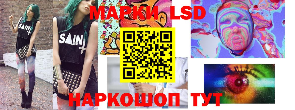 Марки 25I-NBOMe 1500мкг Конаково