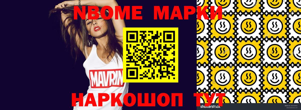 Марки N-bome  Марки N-bome 1,5мг  Конаково  Вход с VPN  Марки N-bome 1,5мг 