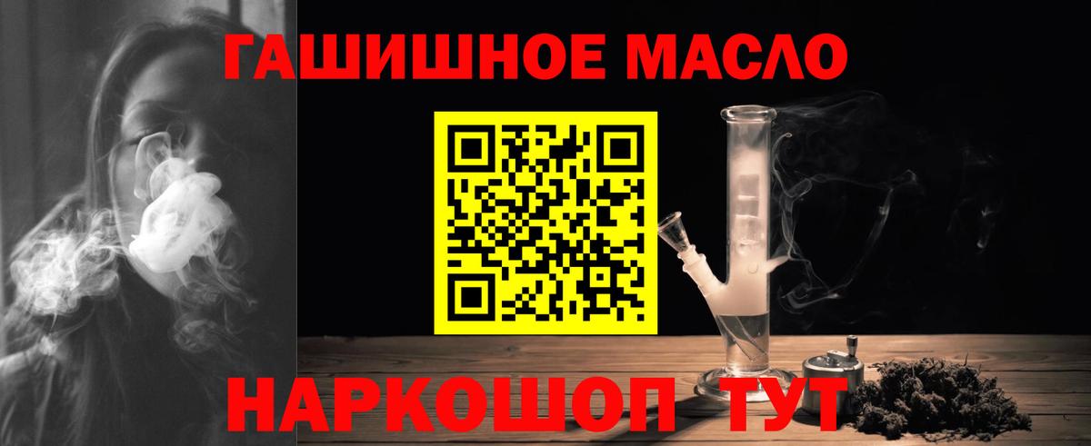 ТГК гашишное масло  Вход с VPN  Конаково  ТГК Wax 