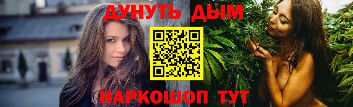 Канабис VHQ  Канабис THC 21%  Конаково  Марихуана гибрид  Вход с VPN 